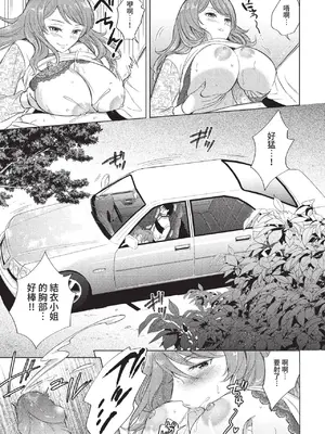 COMIC BAVEL 2022年8月号 [中国翻訳] [無修正] [DL版]_326