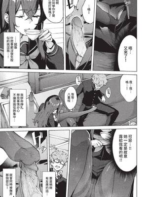 COMIC BAVEL 2022年8月号 [中国翻訳] [無修正] [DL版]_212