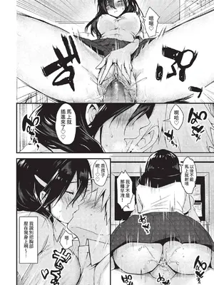 COMIC BAVEL 2022年8月号 [中国翻訳] [無修正] [DL版]_347