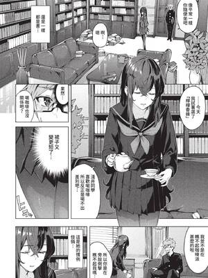 COMIC BAVEL 2022年8月号 [中国翻訳] [無修正] [DL版]_209