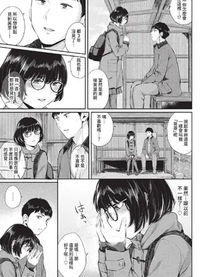 COMIC BAVEL 2022年8月号 [中国翻訳] [無修正] [DL版]_298