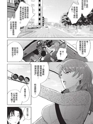 COMIC BAVEL 2022年8月号 [中国翻訳] [無修正] [DL版]_321