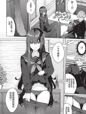 COMIC BAVEL 2022年8月号 [中国翻訳] [無修正] [DL版]_215