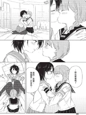 COMIC BAVEL 2022年8月号 [中国翻訳] [無修正] [DL版]_283