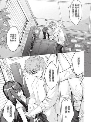 COMIC BAVEL 2022年8月号 [中国翻訳] [無修正] [DL版]_226