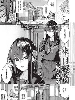 COMIC BAVEL 2022年8月号 [中国翻訳] [無修正] [DL版]_206