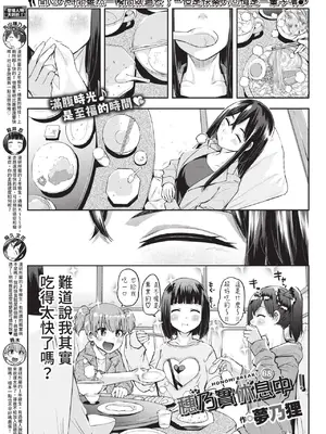 COMIC BAVEL 2022年8月号 [中国翻訳] [無修正] [DL版]_362