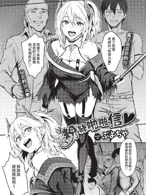 COMIC BAVEL 2022年8月号 [中国翻訳] [無修正] [DL版]_099