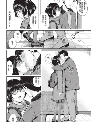 COMIC BAVEL 2022年8月号 [中国翻訳] [無修正] [DL版]_301