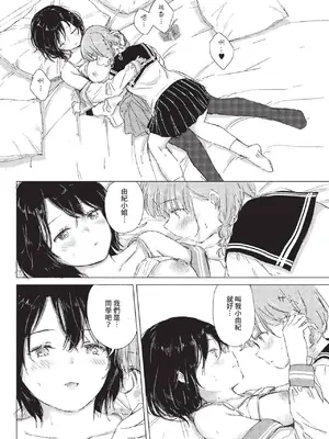 COMIC BAVEL 2022年8月号 [中国翻訳] [無修正] [DL版]_285