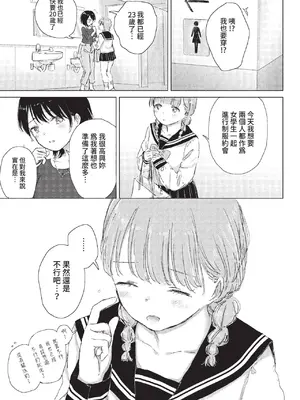 COMIC BAVEL 2022年8月号 [中国翻訳] [無修正] [DL版]_276