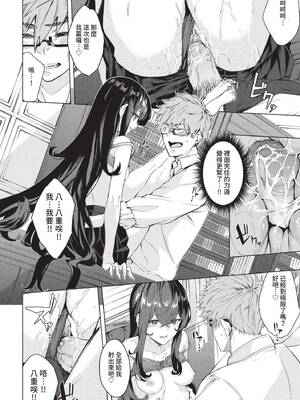 COMIC BAVEL 2022年8月号 [中国翻訳] [無修正] [DL版]_227