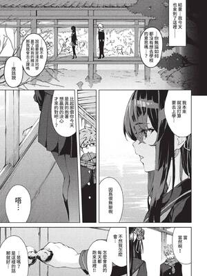 COMIC BAVEL 2022年8月号 [中国翻訳] [無修正] [DL版]_208