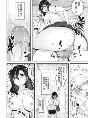 COMIC BAVEL 2022年8月号 [中国翻訳] [無修正] [DL版]_349