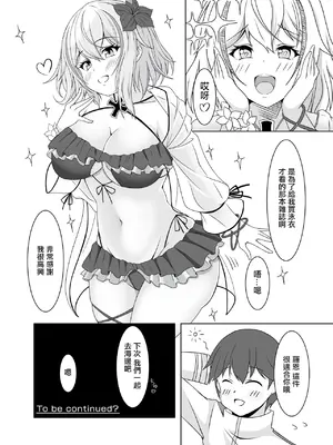 [風芸雷膳 (雨宮輝)] ローンの秘書艦日誌 (アズールレーン) [中国翻訳] [DL版]_14