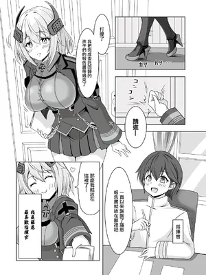[風芸雷膳 (雨宮輝)] ローンの秘書艦日誌 (アズールレーン) [中国翻訳] [DL版]_02
