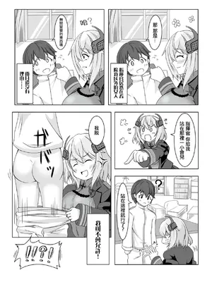 [風芸雷膳 (雨宮輝)] ローンの秘書艦日誌 (アズールレーン) [中国翻訳] [DL版]_04