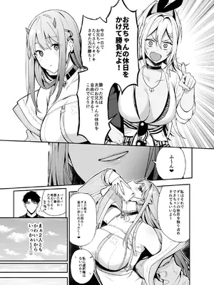 [生き恥ハミングバード (天野どん)] GALS SHOWDOWN [DL版]_04