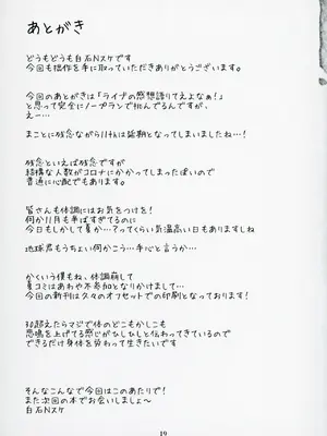 (IDOL STAR FESTIV@L 13) [ねぼすけ菌 (白石Nスケ)] ミリシタのえっちな落描き集7 (アイドルマスター ミリオンライブ!)_20