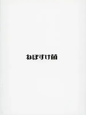 (IDOL STAR FESTIV@L 13) [ねぼすけ菌 (白石Nスケ)] ミリシタのえっちな落描き集7 (アイドルマスター ミリオンライブ!)_22