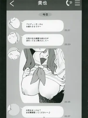 (IDOL STAR FESTIV@L 13) [ねぼすけ菌 (白石Nスケ)] ミリシタのえっちな落描き集7 (アイドルマスター ミリオンライブ!)_10