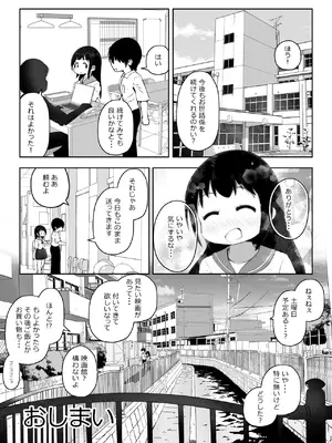[えちえち大福 (猫大福)] 睡眠障害を持つ同級生をお世話するフリして肉便器にするお話_21