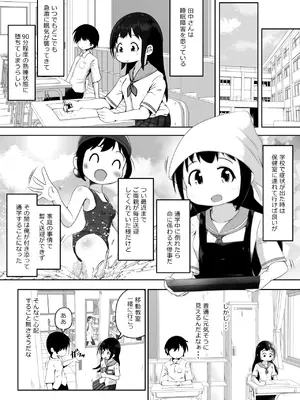 [えちえち大福 (猫大福)] 睡眠障害を持つ同級生をお世話するフリして肉便器にするお話_03
