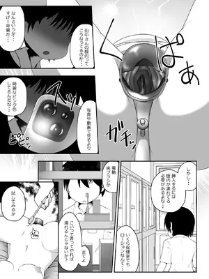 [えちえち大福 (猫大福)] 睡眠障害を持つ同級生をお世話するフリして肉便器にするお話_15