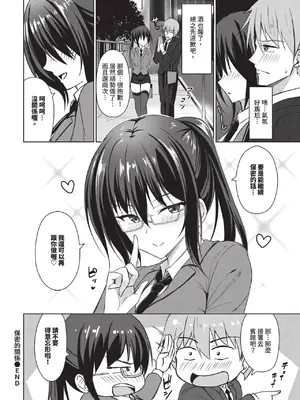 COMIC BAVEL 2025年1月号 [中国翻訳] [無修正] [DL版]_391