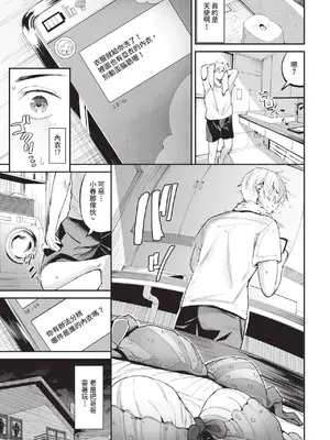 COMIC BAVEL 2025年1月号 [中国翻訳] [無修正] [DL版]_062