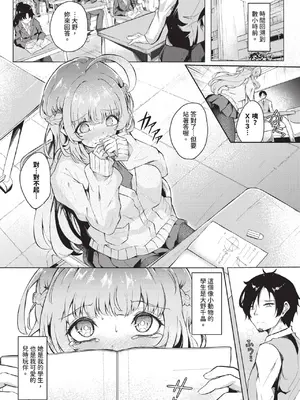 COMIC BAVEL 2025年1月号 [中国翻訳] [無修正] [DL版]_291