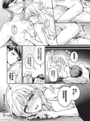 COMIC BAVEL 2025年1月号 [中国翻訳] [無修正] [DL版]_149