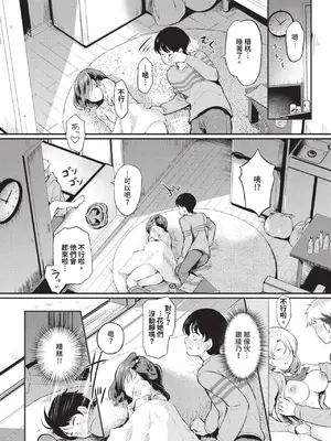 COMIC BAVEL 2025年1月号 [中国翻訳] [無修正] [DL版]_247