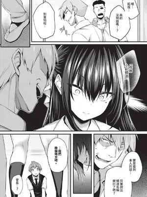 COMIC BAVEL 2025年1月号 [中国翻訳] [無修正] [DL版]_193