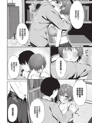 COMIC BAVEL 2025年1月号 [中国翻訳] [無修正] [DL版]_439