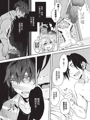 COMIC BAVEL 2025年1月号 [中国翻訳] [無修正] [DL版]_236