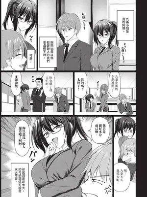 COMIC BAVEL 2025年1月号 [中国翻訳] [無修正] [DL版]_372