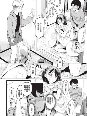 COMIC BAVEL 2025年1月号 [中国翻訳] [無修正] [DL版]_253