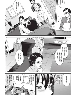 COMIC BAVEL 2025年1月号 [中国翻訳] [無修正] [DL版]_331