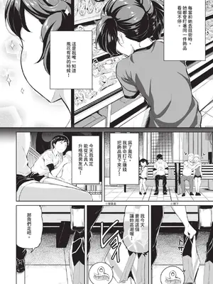 COMIC BAVEL 2025年1月号 [中国翻訳] [無修正] [DL版]_535