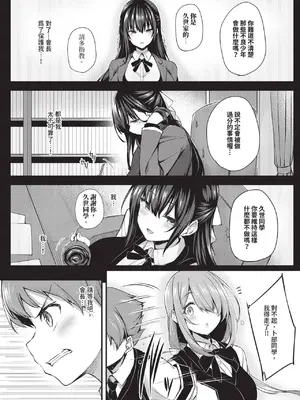 COMIC BAVEL 2025年1月号 [中国翻訳] [無修正] [DL版]_196