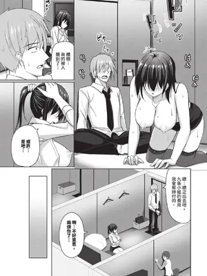 COMIC BAVEL 2025年1月号 [中国翻訳] [無修正] [DL版]_390