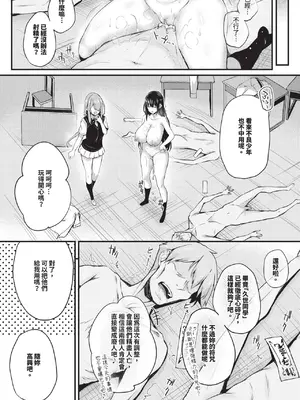 COMIC BAVEL 2025年1月号 [中国翻訳] [無修正] [DL版]_220