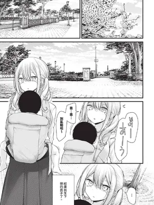 COMIC BAVEL 2025年1月号 [中国翻訳] [無修正] [DL版]_180