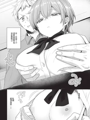 COMIC BAVEL 2025年1月号 [中国翻訳] [無修正] [DL版]_395