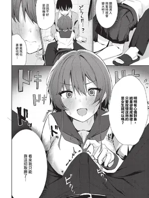 COMIC BAVEL 2025年1月号 [中国翻訳] [無修正] [DL版]_435