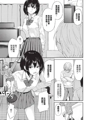 COMIC BAVEL 2025年1月号 [中国翻訳] [無修正] [DL版]_454