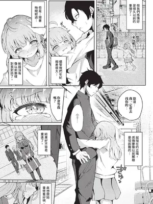 COMIC BAVEL 2025年1月号 [中国翻訳] [無修正] [DL版]_292