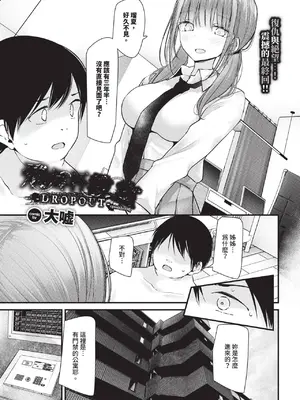 COMIC BAVEL 2025年1月号 [中国翻訳] [無修正] [DL版]_150