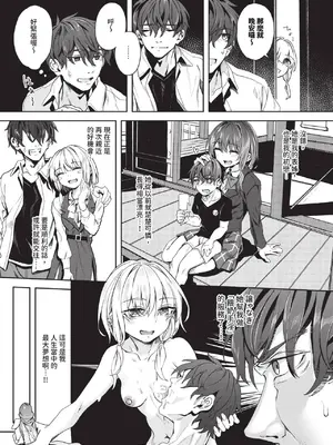 COMIC BAVEL 2025年1月号 [中国翻訳] [無修正] [DL版]_224